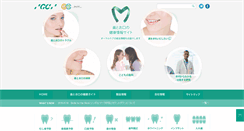 Desktop Screenshot of gcdental.jp